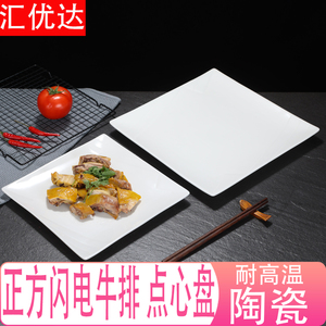 汇优达潮州创意西餐餐盘酒店餐厅陶瓷牛排盘甜品糕点方形菜盘子