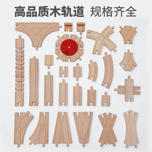 EDWONE小火车轨道儿童玩具木制拼搭积木质轨道车木制火车通用配件