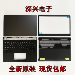 全新小米 TM1801 1705 XMG1902 171502 A壳 B壳 C壳 D壳 键盘外壳