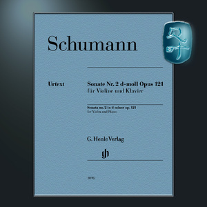 亨乐原版 舒曼D小调第二小提琴奏鸣曲op121 附钢琴伴奏 Schumann Violin Sonata no.2 in d minor op.121 HN1098