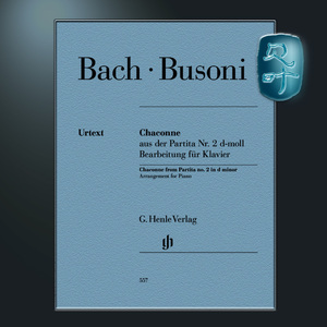 亨乐原版 布索尼 恰空 选自巴赫的D小调帕蒂塔No2首 钢琴带指法 Bach-Busoni Chaconne d-moll HN557