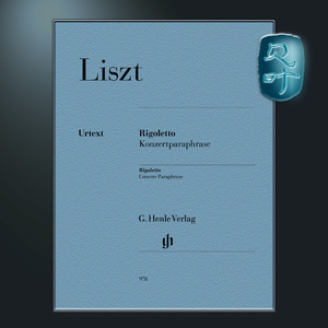 亨乐原版 李斯特弄臣 改编自威尔第的歌剧 音乐会演奏版本 钢琴带指法 Liszt Rigoletto - Concert Paraphrase HN978