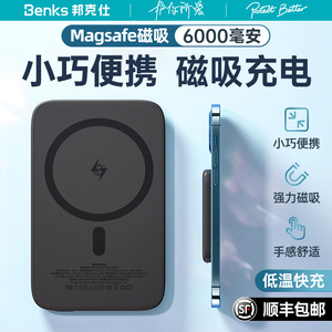 [限免升级款]Benks磁吸无线充电宝适用苹果iPhone15promax手机14专用Magsafe快充13移动电源超薄便携外接电池