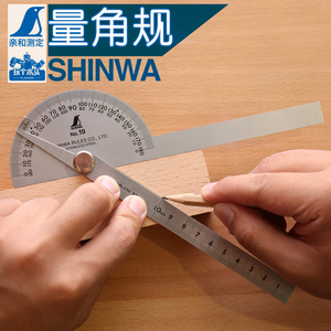 日本亲和SHINWA企鹅牌亚光多功能量角规量角器画线尺子角度测量仪