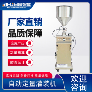自动定量灌装机蜂蜜酒水饮料豆浆牛奶洗衣液罐装机液体膏体分装机