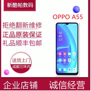 二手原装正品OPPOA55全网通6+128G内存6.5寸全面屏智能5G手机