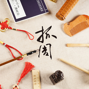 抓阄周岁生日礼物_抓阄周岁生日礼物价格_淘