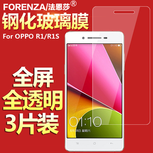 OPPO R8007钢化膜R1全屏覆盖R1S透明玻璃膜R829手机R829T防摔防爆R8000防指纹高清R8005屏幕保护贴膜