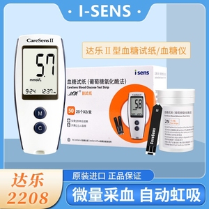 达乐2208血糖仪试纸50片CareSens II血糖测试仪CL2208韩国GM505C