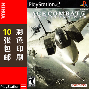 米花电玩PS2游戏碟彩贴纸 皇牌空战5未被歌颂的战争美版