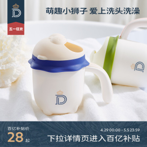 【新品】蒂爱宝宝洗澡水瓢勺水瓢塑料婴儿洗头杯儿童舀水勺洗发杯