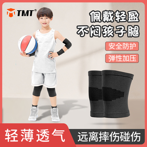 儿童篮球护膝防摔薄款透气足球装备男女夏季护具运动护肘护腕套装