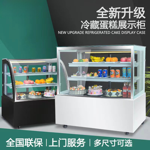 蛋糕展示柜冷藏商用水果甜品西点寿司吧台冰柜风冷台式玻璃小冰箱