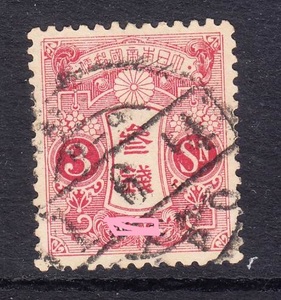 中国清朝客邮-日本在华客邮-日6 大正白纸加盖邮票3分旧票1枚。
