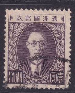1934年中国东北三省地区普2 第二版普通邮票溥仪像1元旧票1枚。