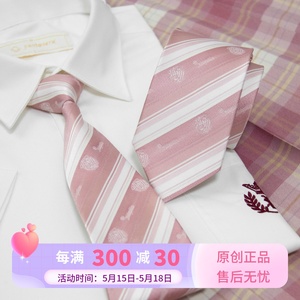 【潘特维拉】小淘气 JK领带DK原创设计学院风涤丝樱花淡粉色领带