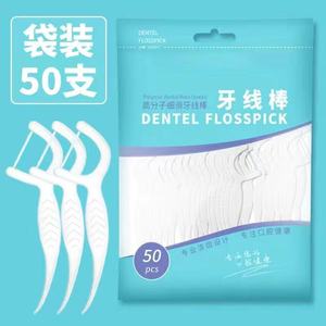 棉签包装独立牙签刮包装超细棉线护理单独钢丝家庭装清新牙线牙线