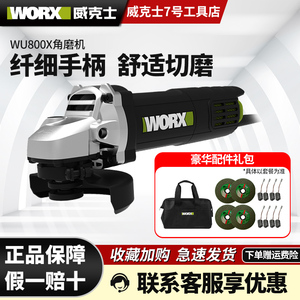 威克士角磨机切割机wu900/wu800多功能磨光机小型抛光机电动工具