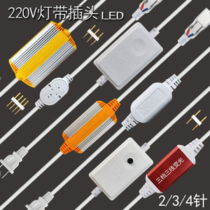 2835led灯带电源驱动器 220V两针灯条插头接头 电源线LED灯带插头