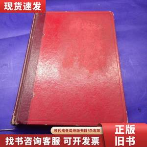 日记 红色精装本 有中医验方 不祥 1986-06