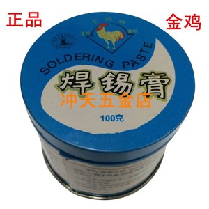 包邮正品金鸡牌焊锡膏助焊膏松香助焊剂焊接辅料100g焊油耐酸性