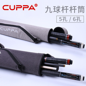 美国CUPPA正品台球杆包杆盒5孔杆桶美式九球站立式6孔杆筒可背带