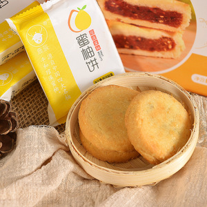 鹿辰蜜柚饼福建平和特产柚子饼柚皮酥饼传统中式手工饼糕点送礼盒