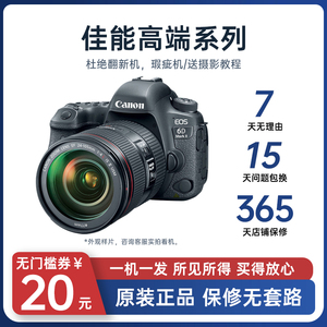 Canon/佳能 EOS 6D 6D单机 6D2 5D4 5D3 5D2 5DSR 5DS 单反相机