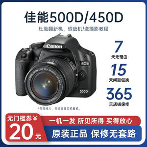 Canon/佳能 EOS 500D 500D套机(18-55mm) 450D单反相机入门级二手