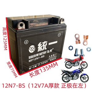 摩托车电瓶 12V5A/7A/9A三轮车跨骑弯梁女装踏板车免维护 干电池
