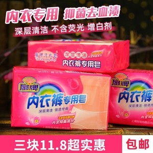 上海扇牌内衣裤专用皂180g 洗内衣内裤香皂洗衣皂抑菌清洁血渍