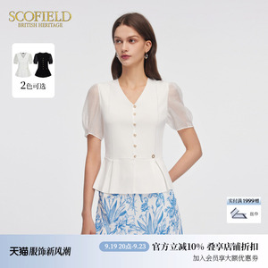 Scofield女装复古优雅V领泡泡袖收腰短袖针织衫T恤2024夏季新款