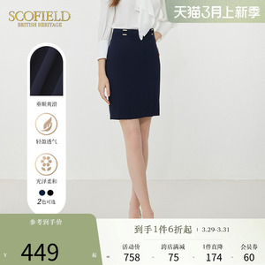 Scofield女装商务包臀裙通勤职场西装裙半身裙气质短裙夏季新款