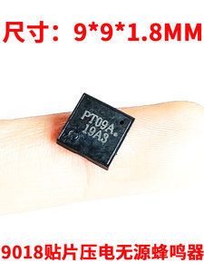 SMD9018贴片式压电无源蜂鸣器 9*9mm3V5V12V 外部驱动4KHZ频率