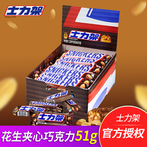 德芙士力架24条盒装花生夹心巧克力休闲散装糖果零食喜糖小吃批发