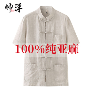 100%纯亚麻唐装男士短袖中国风夏季半袖薄款休闲衬衫汉服上衣