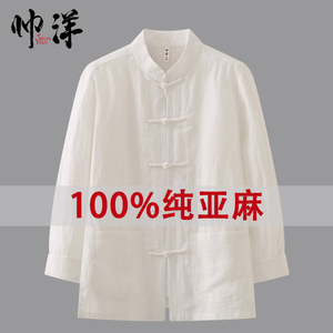 100%亚麻中国风唐装男长袖衬衫夏季薄款居士服外套中式复古打底衫