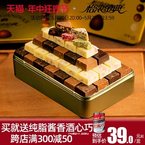 怡浓金典纯可可脂黑巧克力排块多口味散装高颜值网红零食礼盒装