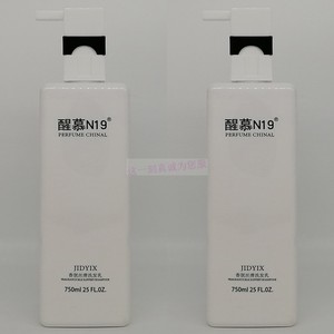 （2瓶装）醒慕N19香氛丝滑洗发乳750ml*2滋养留香修护柔顺洗发水