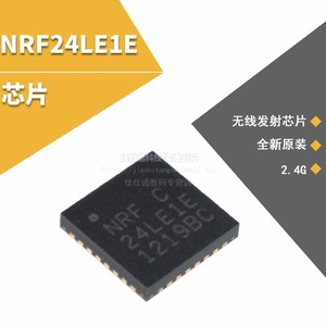 芯片NRF24LE1E-F16Q32 NRF24LE1E QFN32 无线发射芯片2.4G 全新