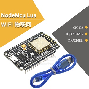NodeMcu Lua WIFI 物联网 开发板 基于ESP8266 CP2102 送线