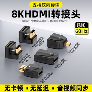 mini hdmi转标准hdmi转接头大转小公对母口8k迷你微型micro转换器
