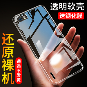 华为荣耀6手机壳L11保护套电信版软H60-L01透明化为全包L03创意潮