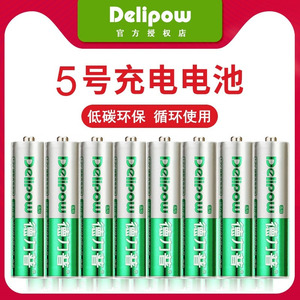 德力普5号充电电池闹钟遥控玩具可充电电池五号8节装镍氢电池8节装可以冲电可替代1.5v锂电池