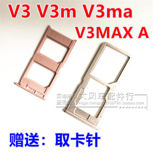 步步高vivo V3ma v3m卡托卡座VIVOv3a手机SIM电话插卡槽V3MAX