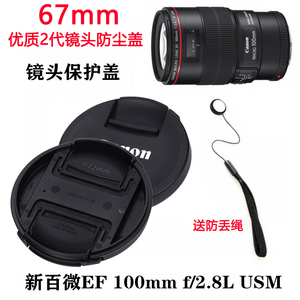佳能适用于单反新百微EF100mmf/2.8LISUSM微距镜头红圈镜头盖67mm
