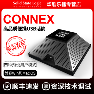 Solid State Logic SSL CONNEX话筒录音配音K歌直播便携USB麦克风