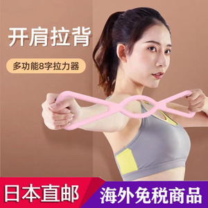日本代购8字拉力器TPR阻力带美背开肩扩胸高弹性健身瑜伽弹力带女