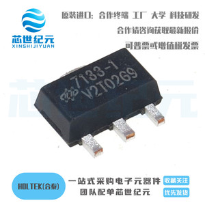 原装正品 HT7133-1 SOT-89 3.3V/30mA 低压差线性稳压器LDO芯片