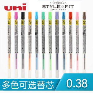 日本UNI三菱STYLE FIT系中性笔芯UMR-109-38 0.38mm16色自由搭配